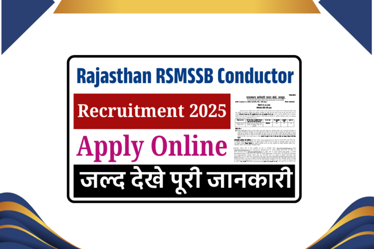Rajasthan RSMSSB Conductor Vacancy 2025: Conductor के पदों पर भर्ती, जल्द देखे
